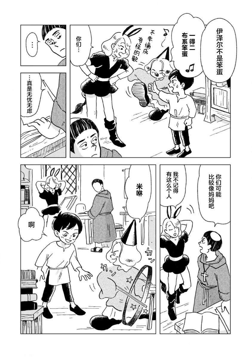 第9话