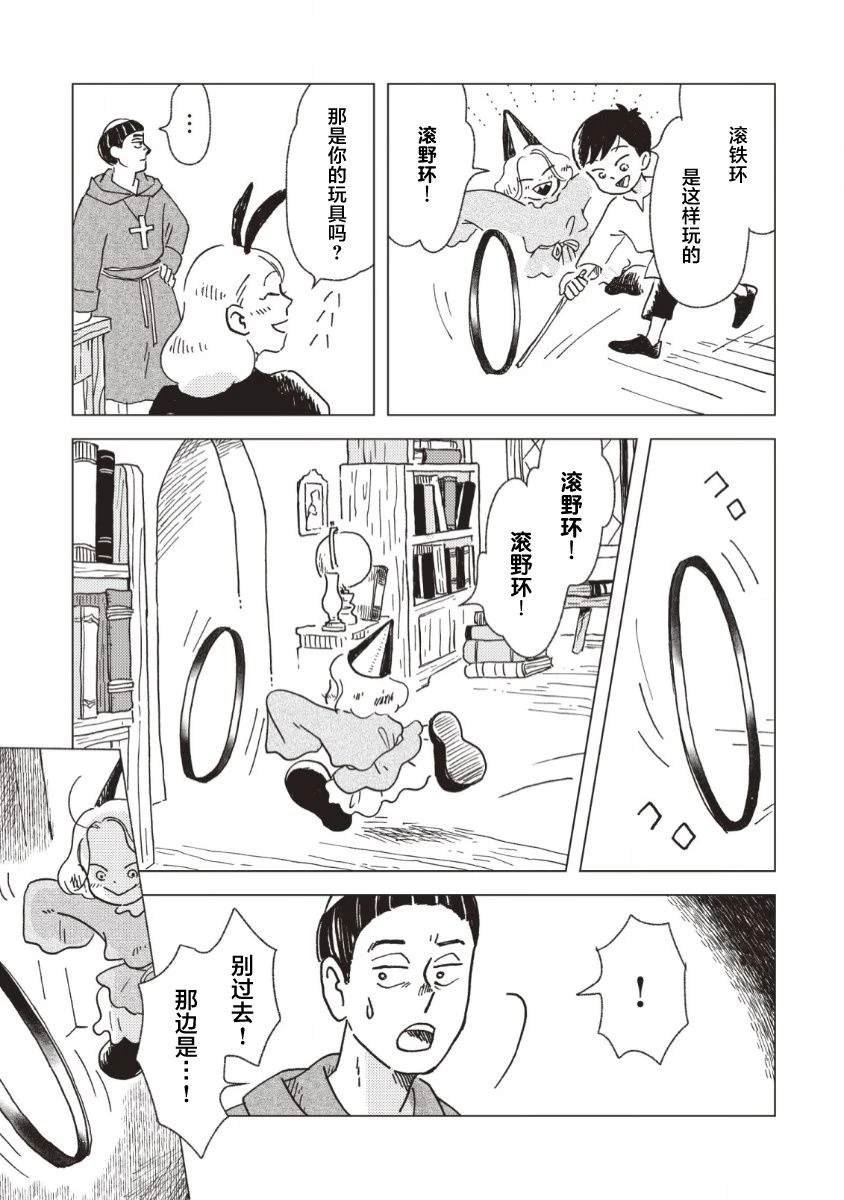 第9话