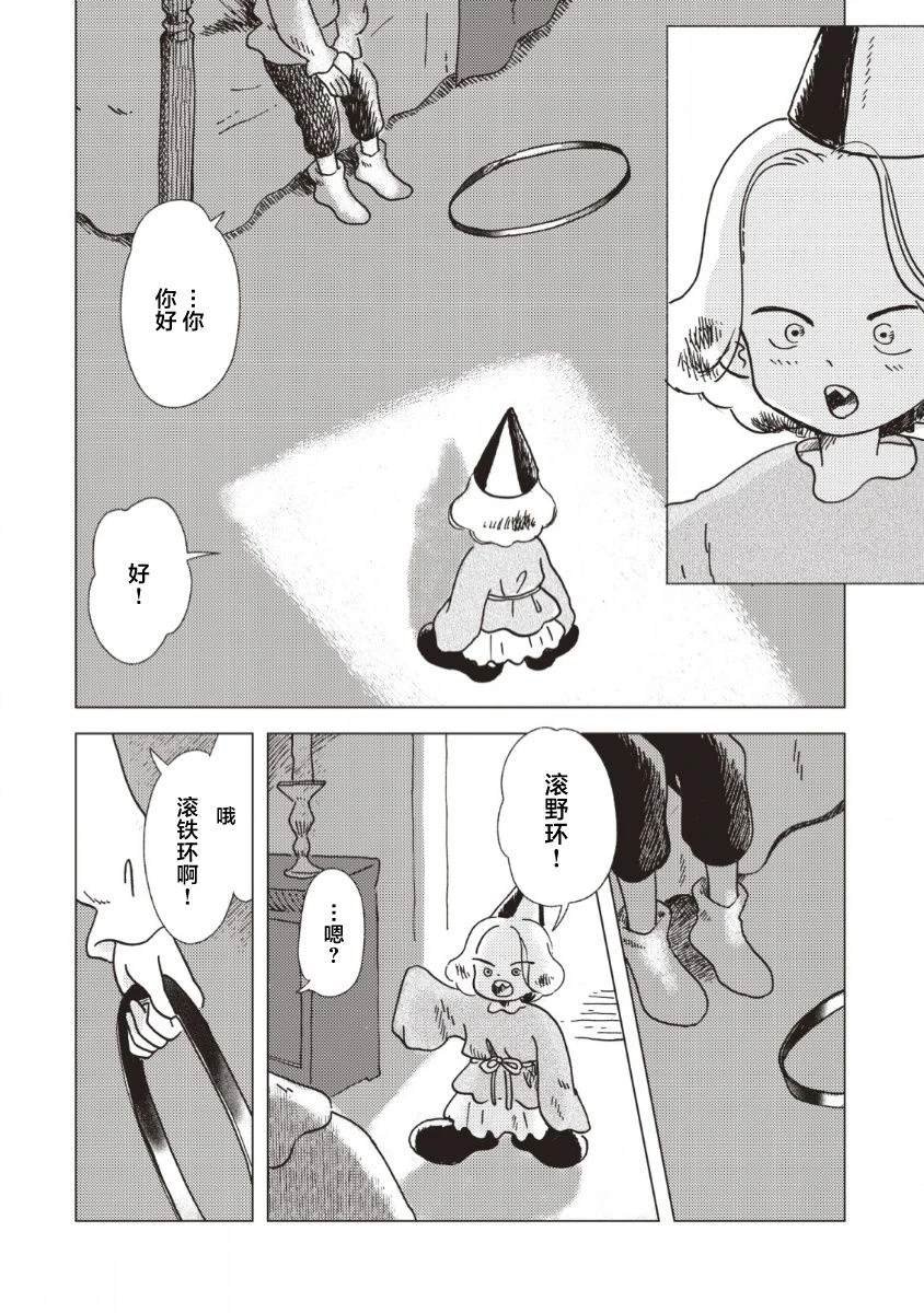 第9话