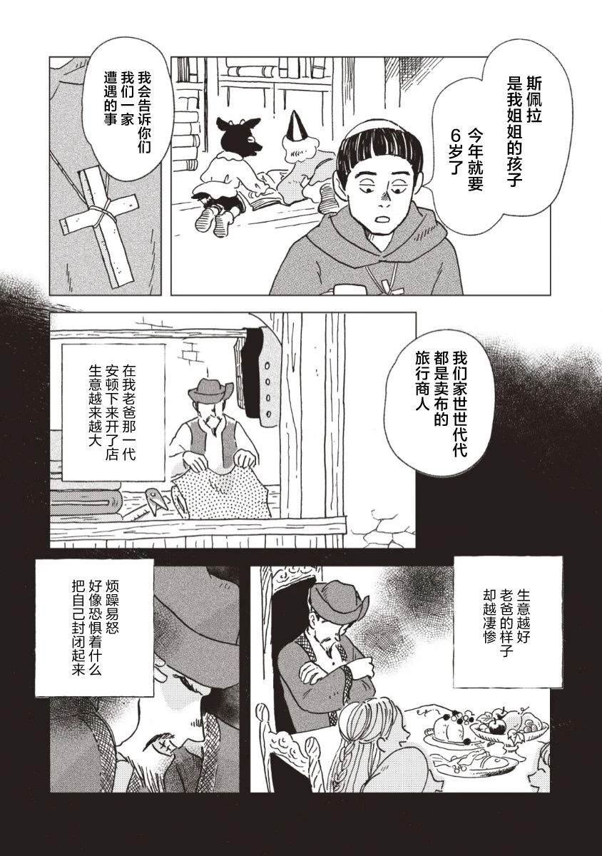 第9话