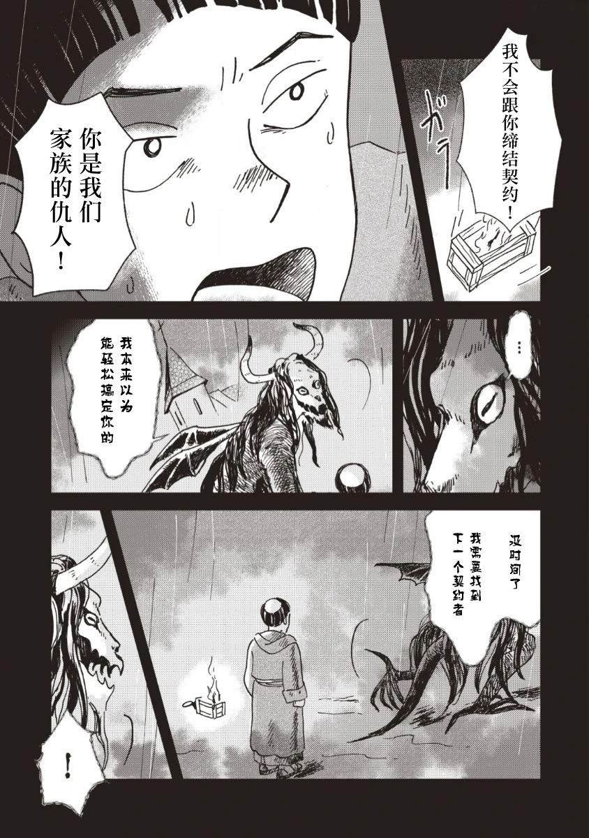 第9话