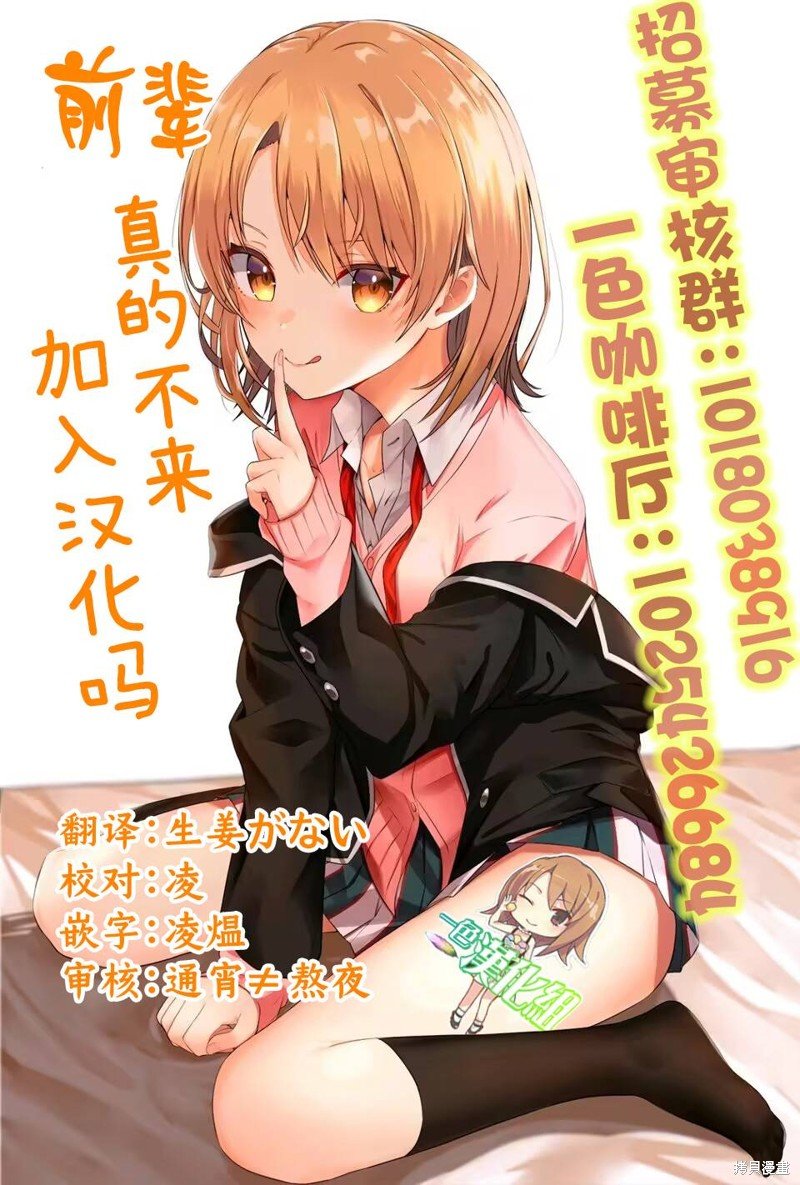 第7.2话