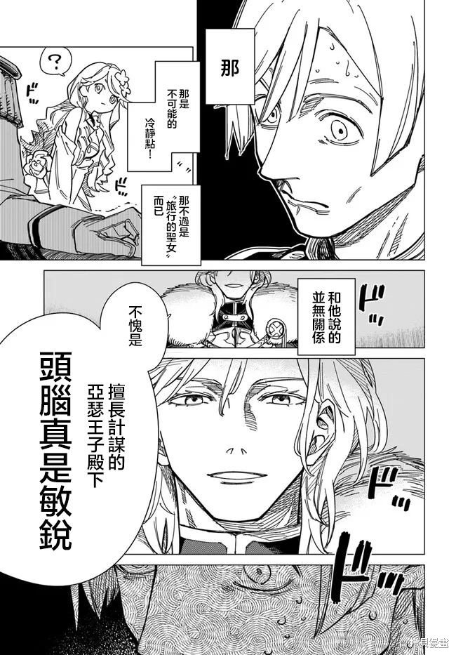第7.3话