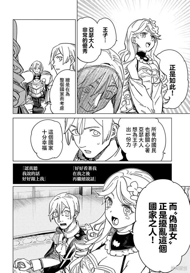 第7.3话
