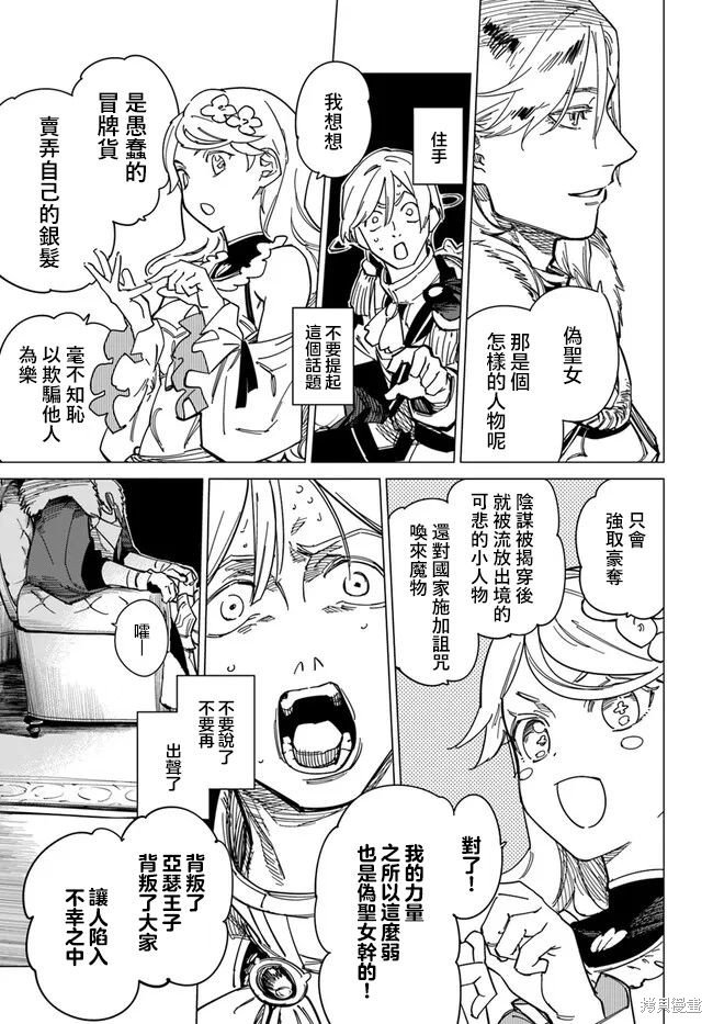 第7.3话