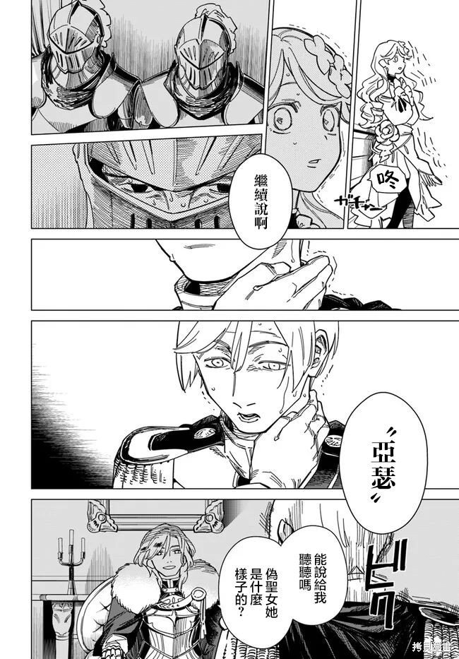 第7.3话