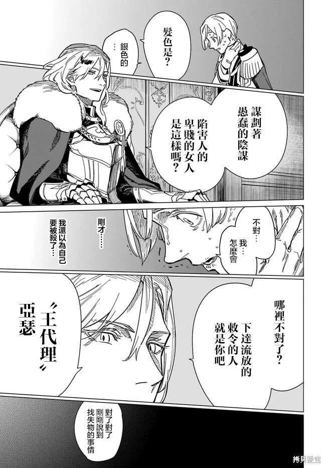 第7.3话