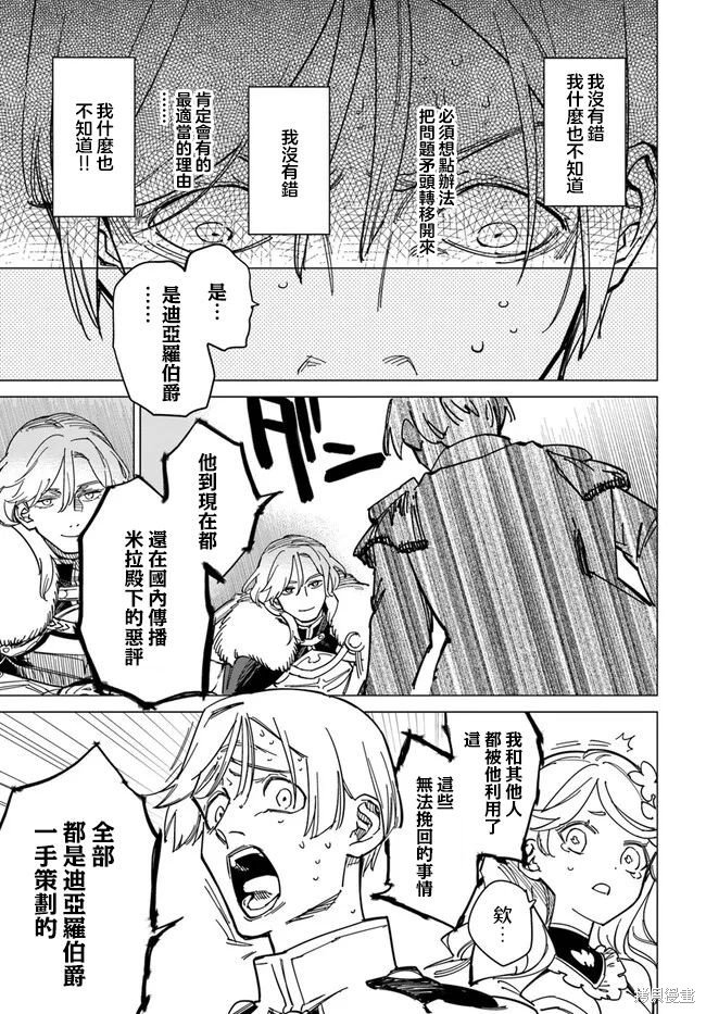 第7.3话