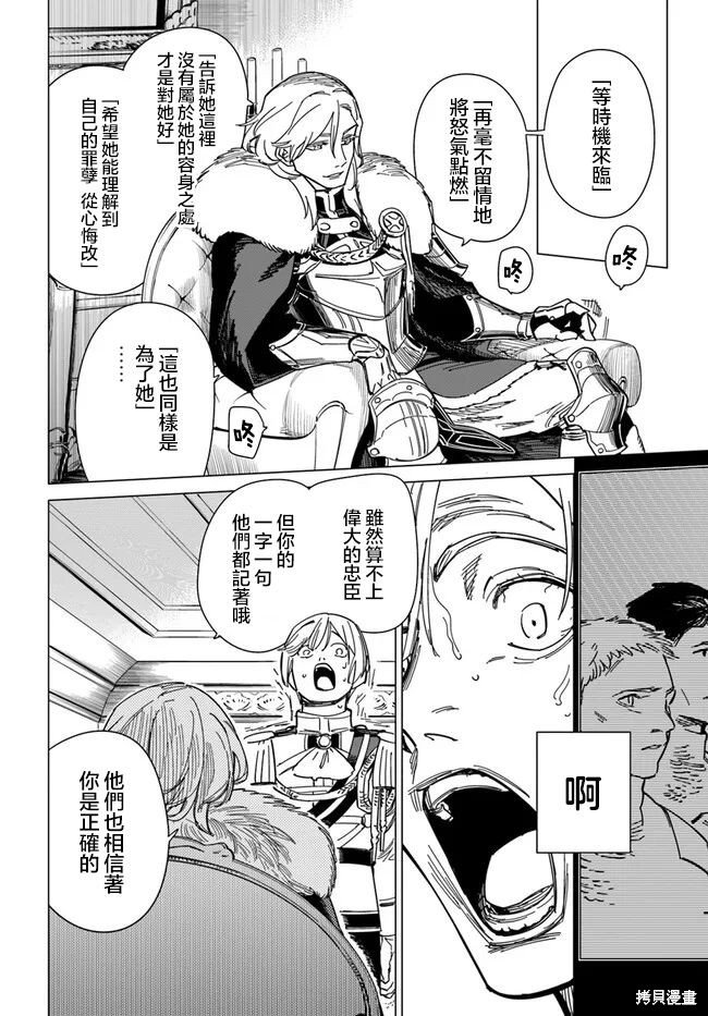 第7.3话