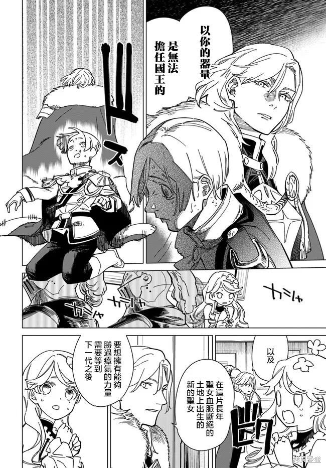 第7.3话