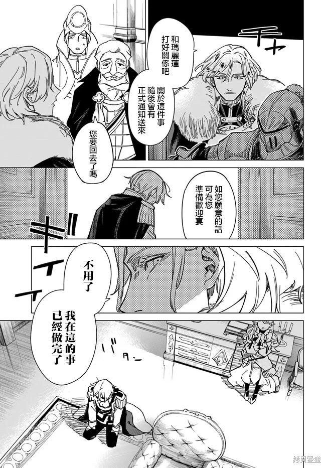 第7.3话