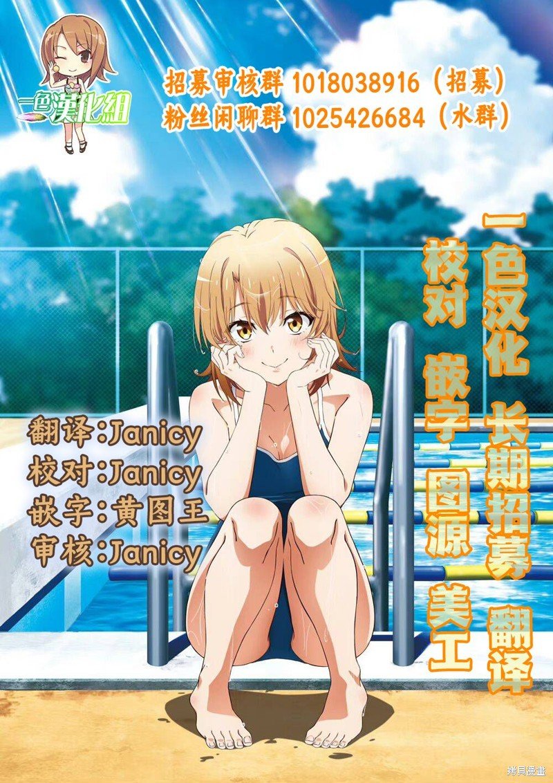 第7.3话