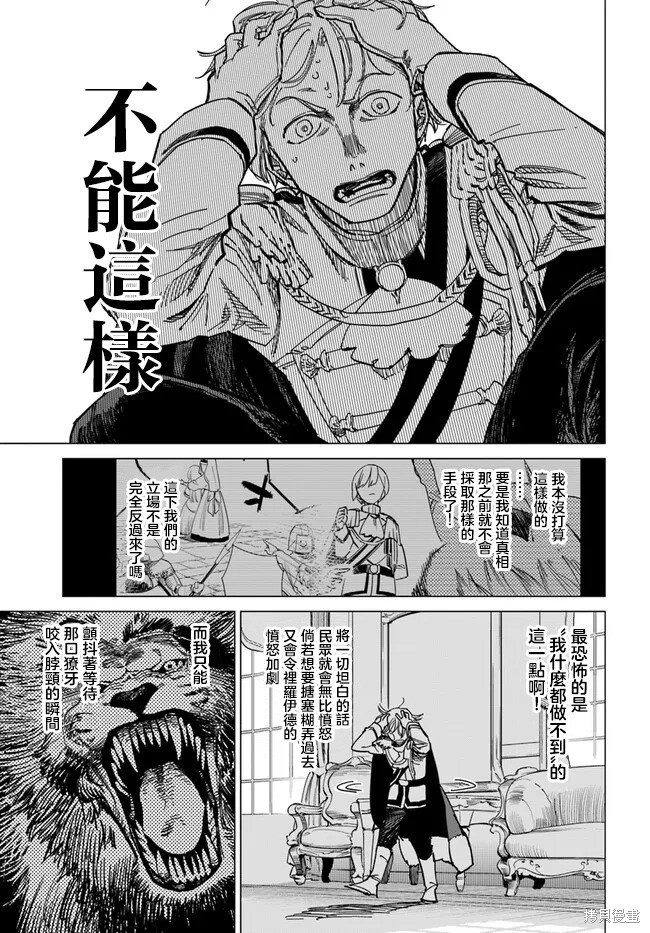 第8.1话