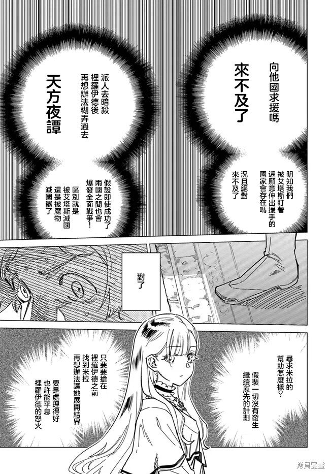 第8.1话
