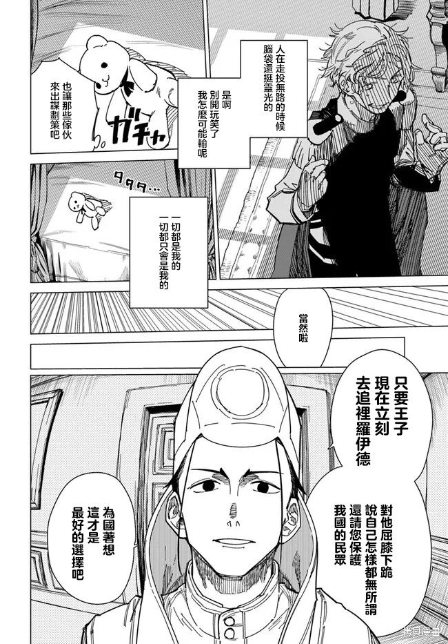 第8.1话