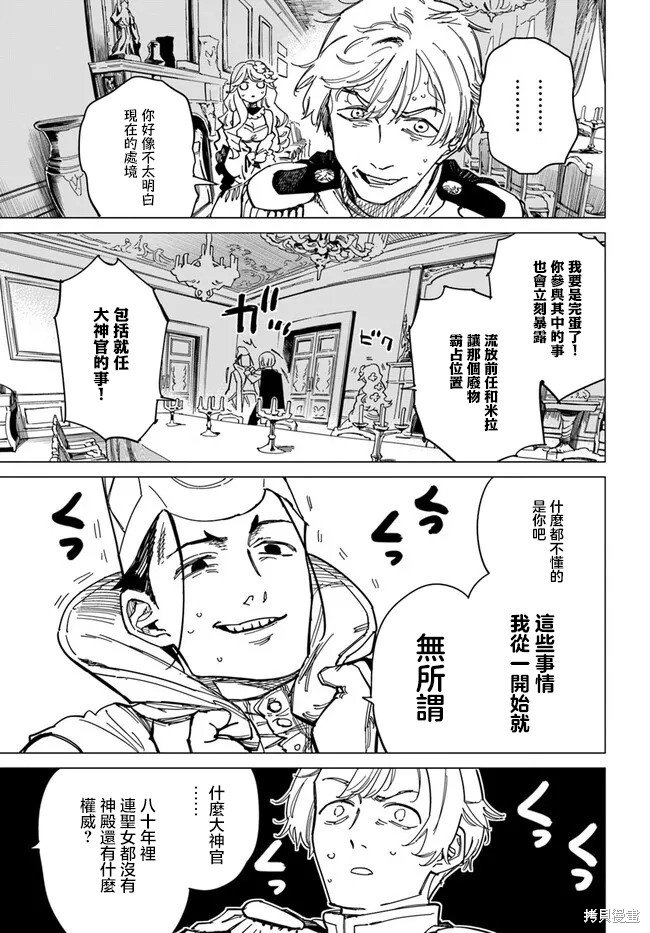 第8.1话