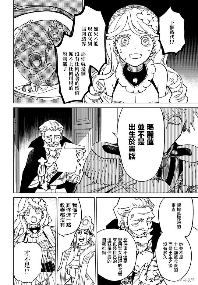 第8.1话