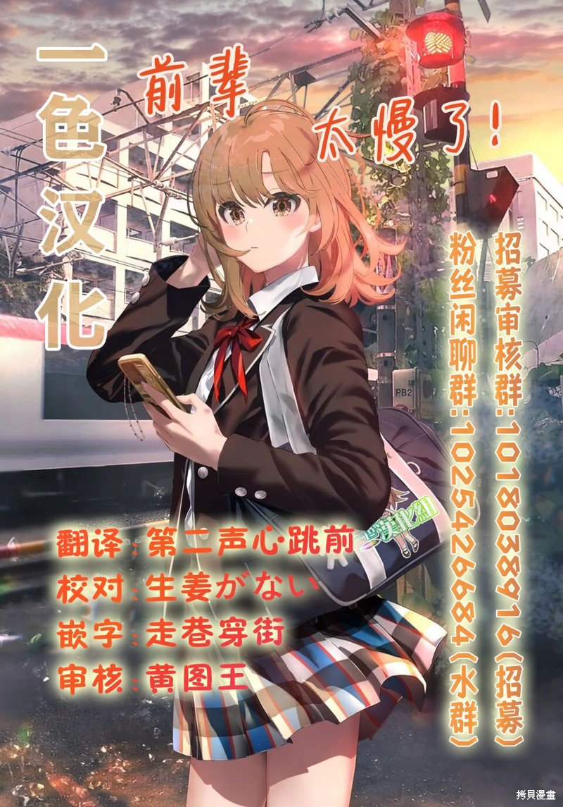 第8.1话