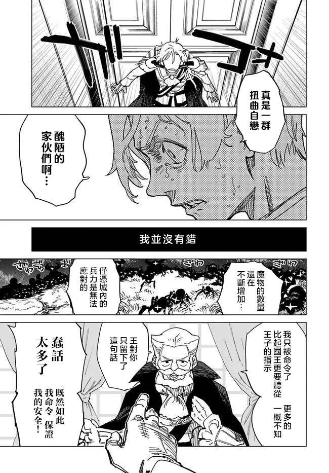 第8.2话