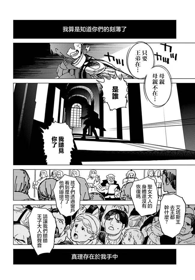 第8.2话