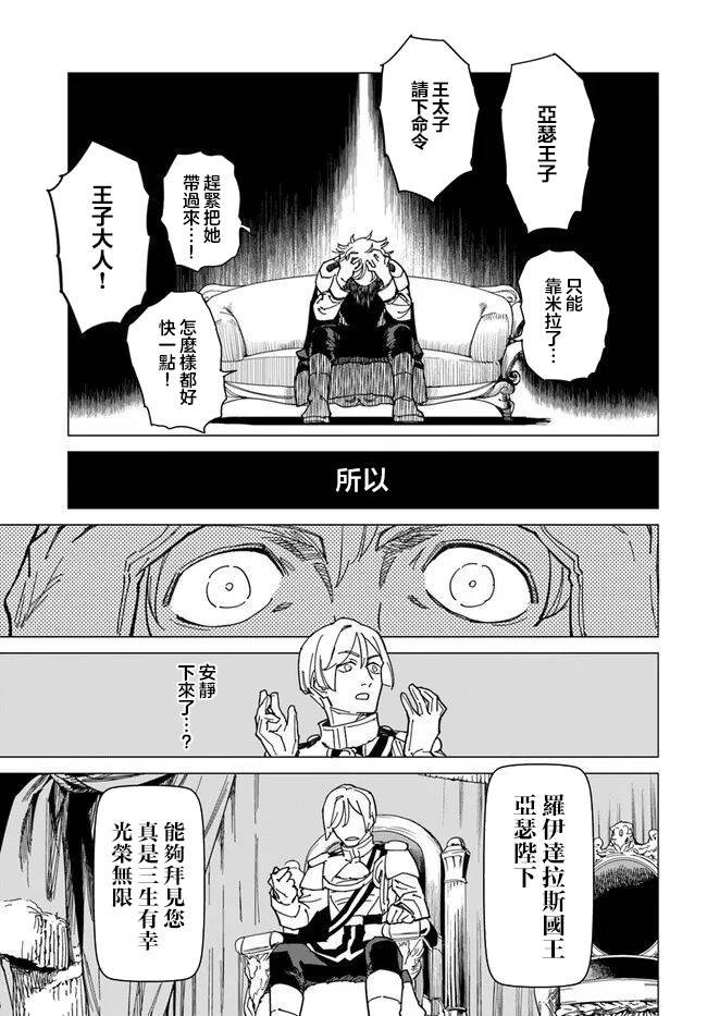 第8.2话