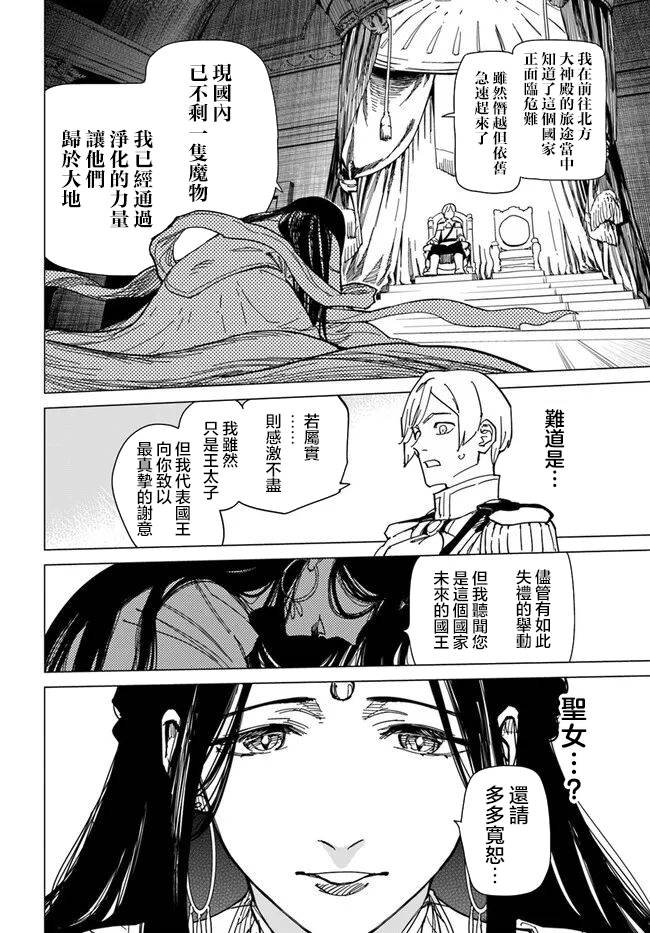 第8.2话
