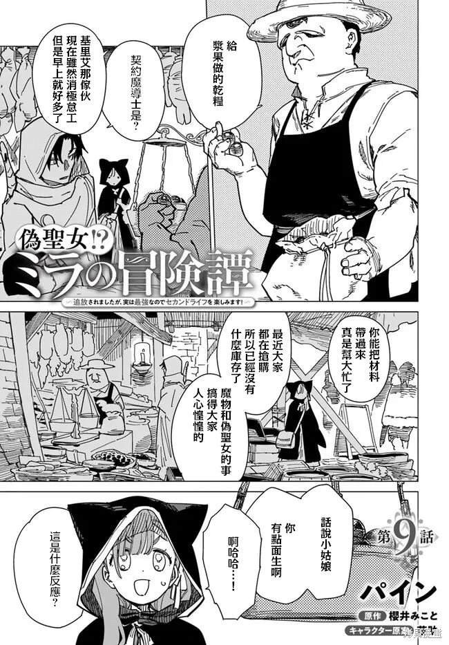 第9话