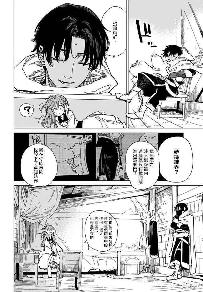 第9话
