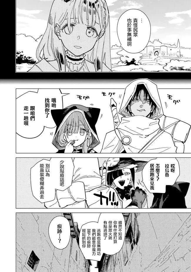 第10.1话