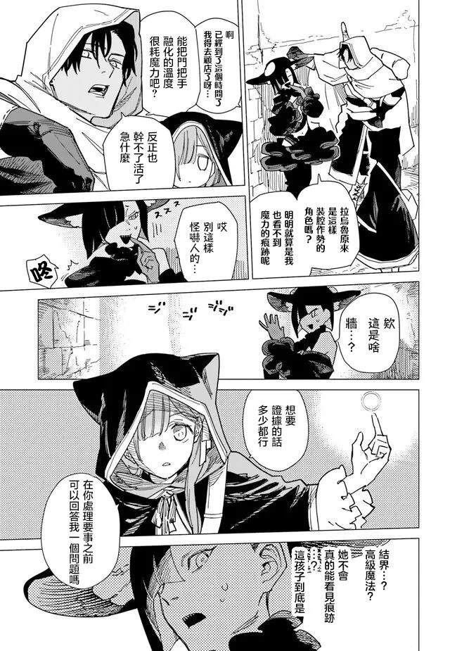 第10.1话