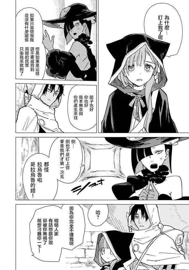 第10.1话