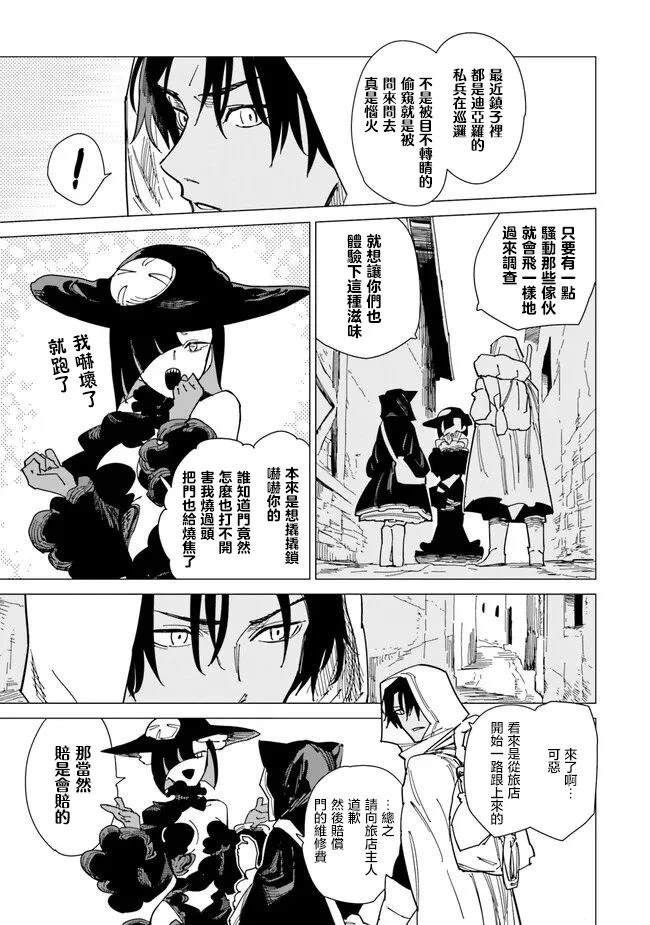 第10.1话