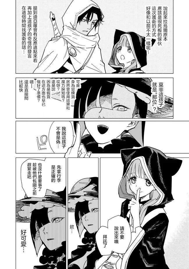 第10.1话