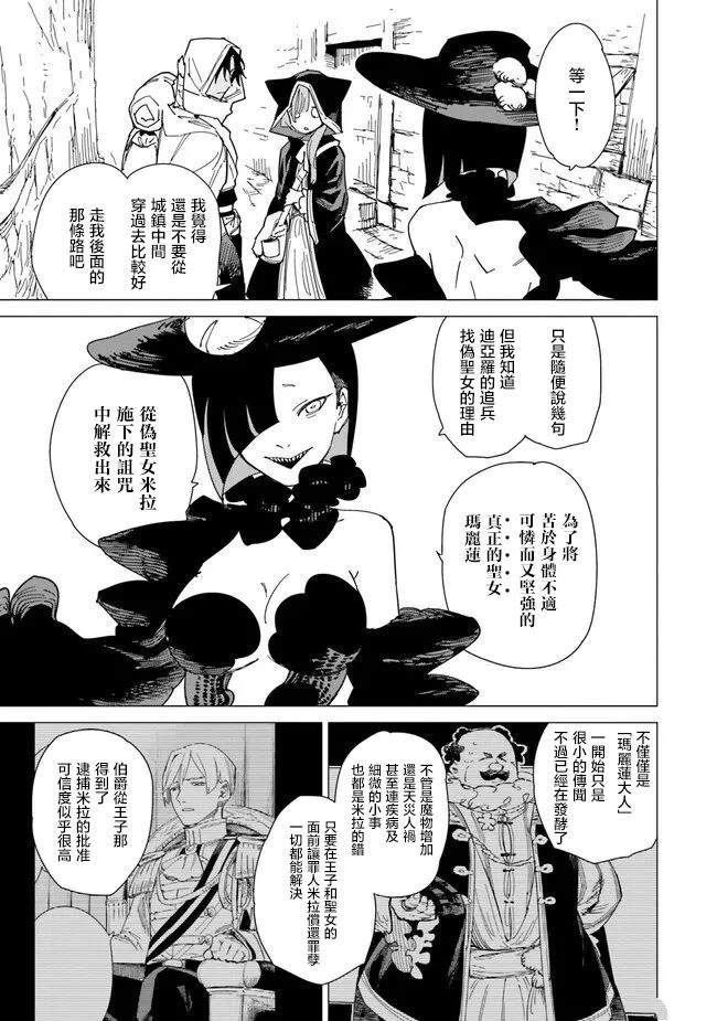 第10.1话