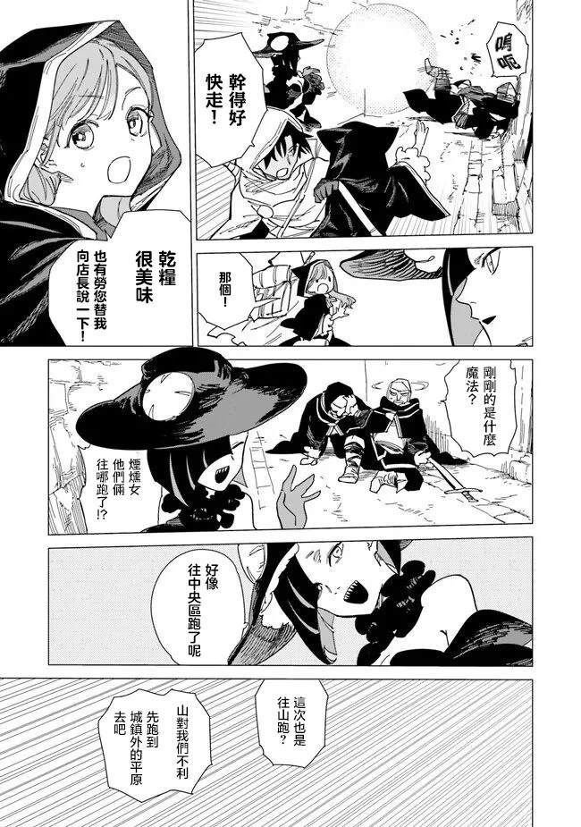 第10.1话