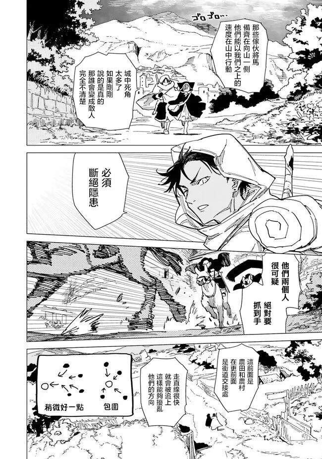 第10.1话
