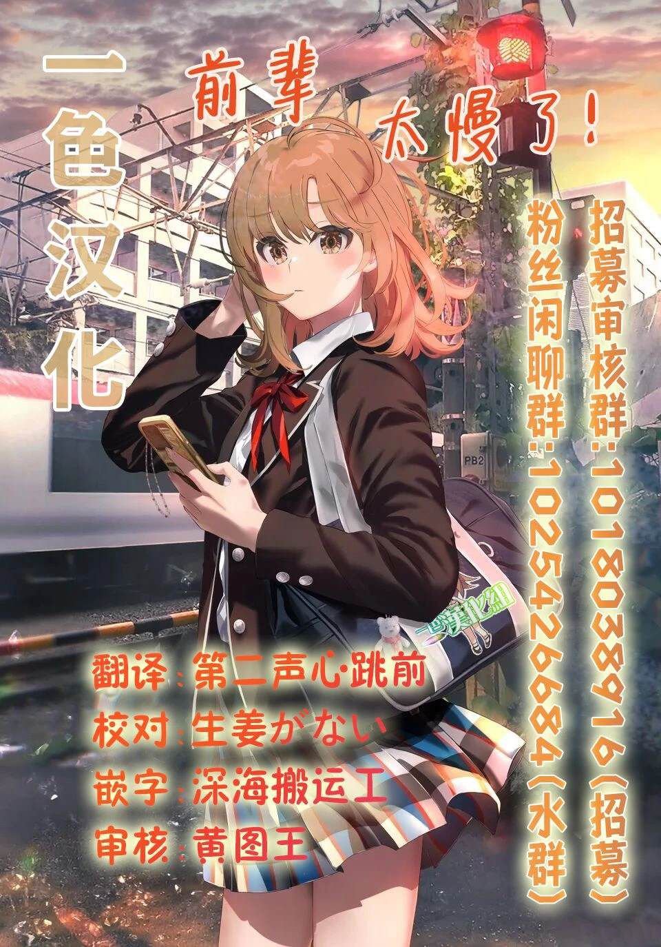 第10.1话