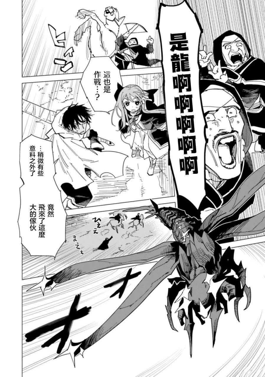 第10.2话