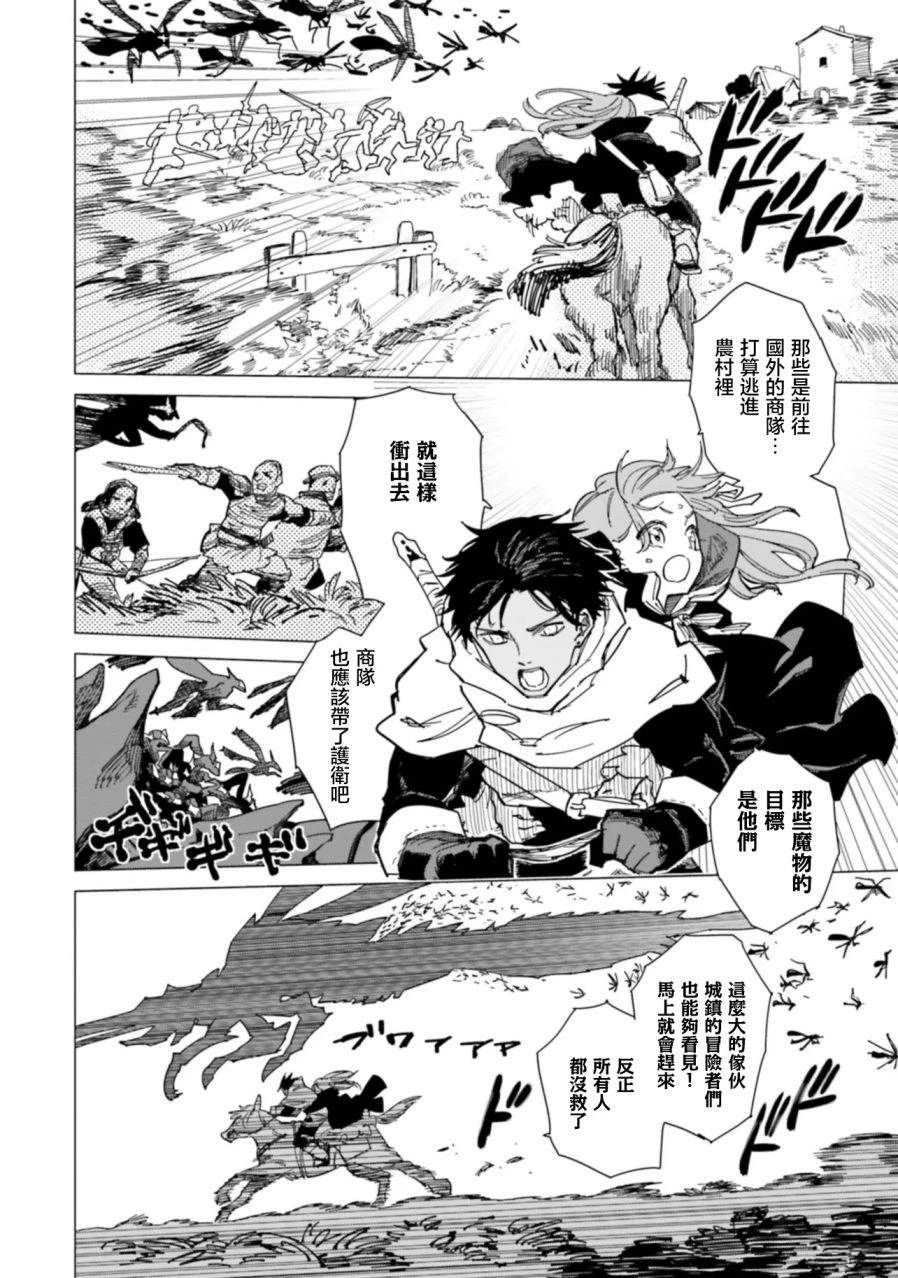 第10.2话