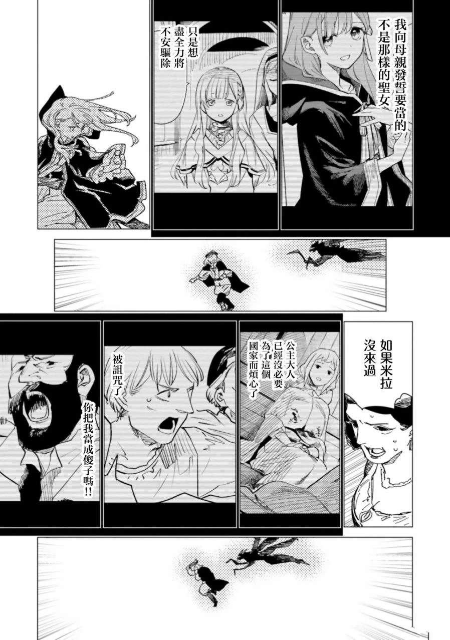 第10.2话
