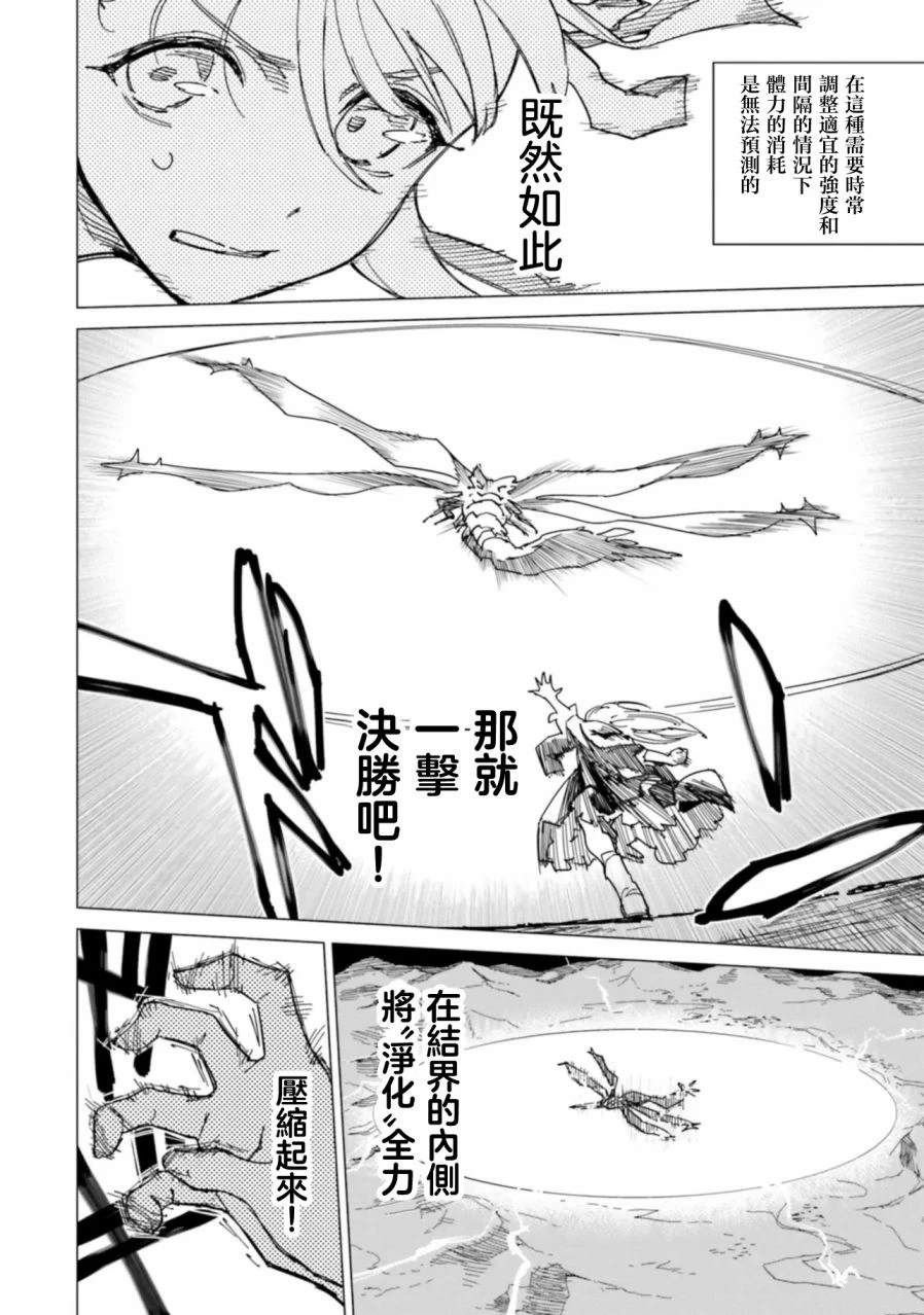 第10.2话