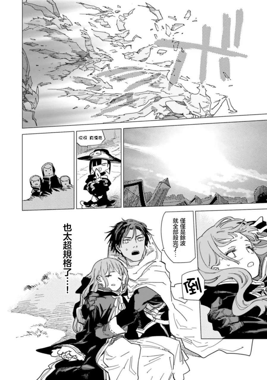 第10.2话