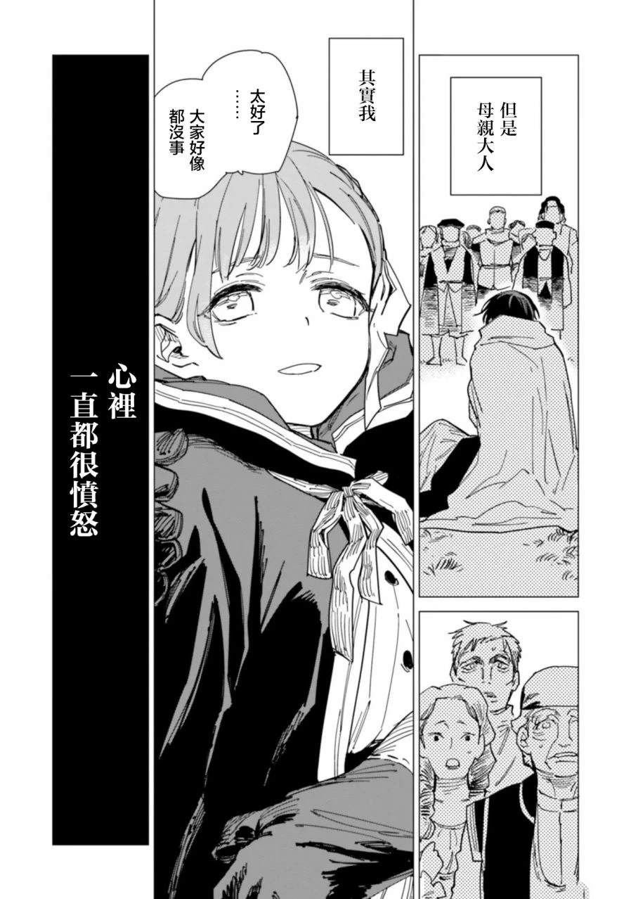 第10.2话