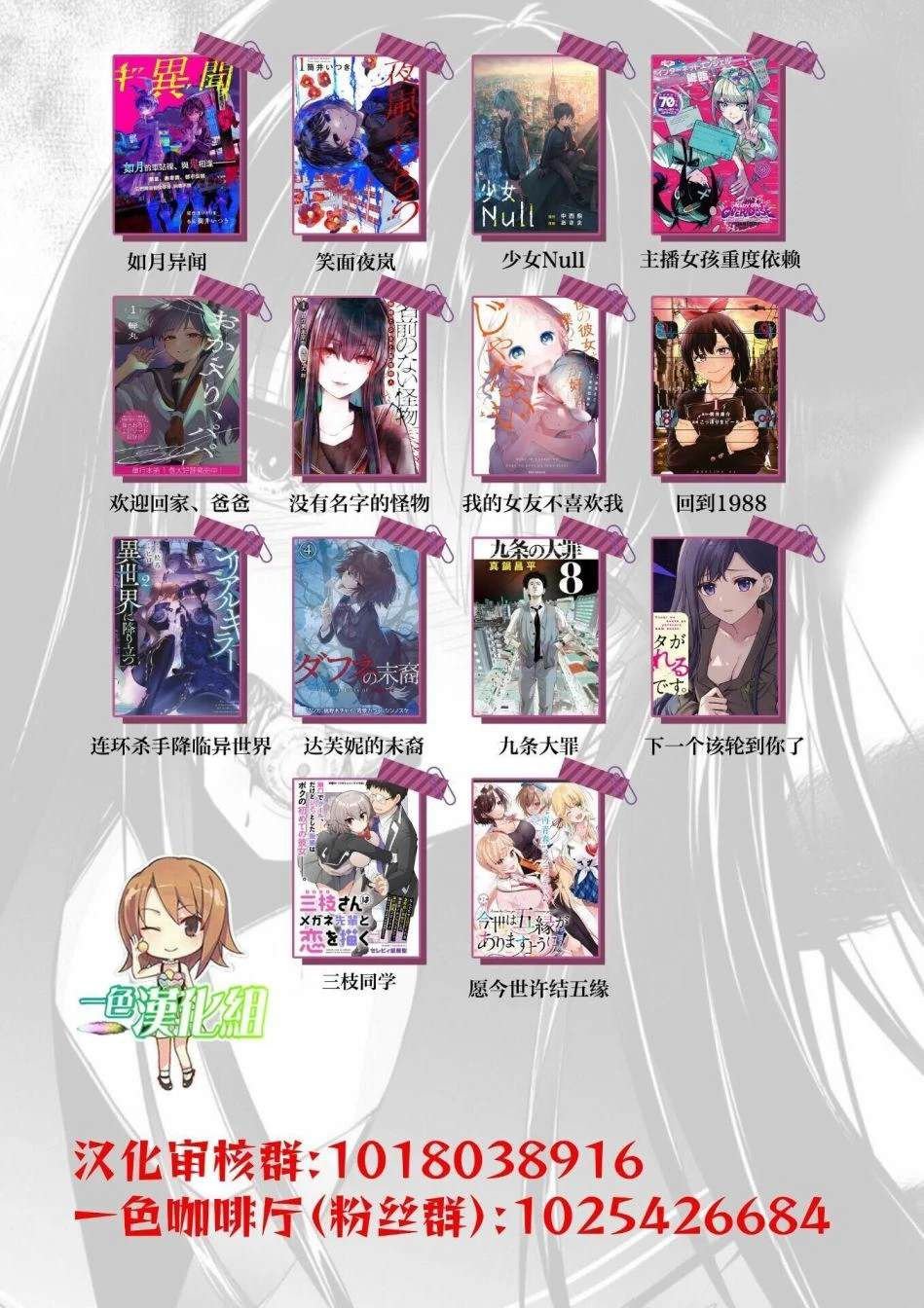 第10.2话