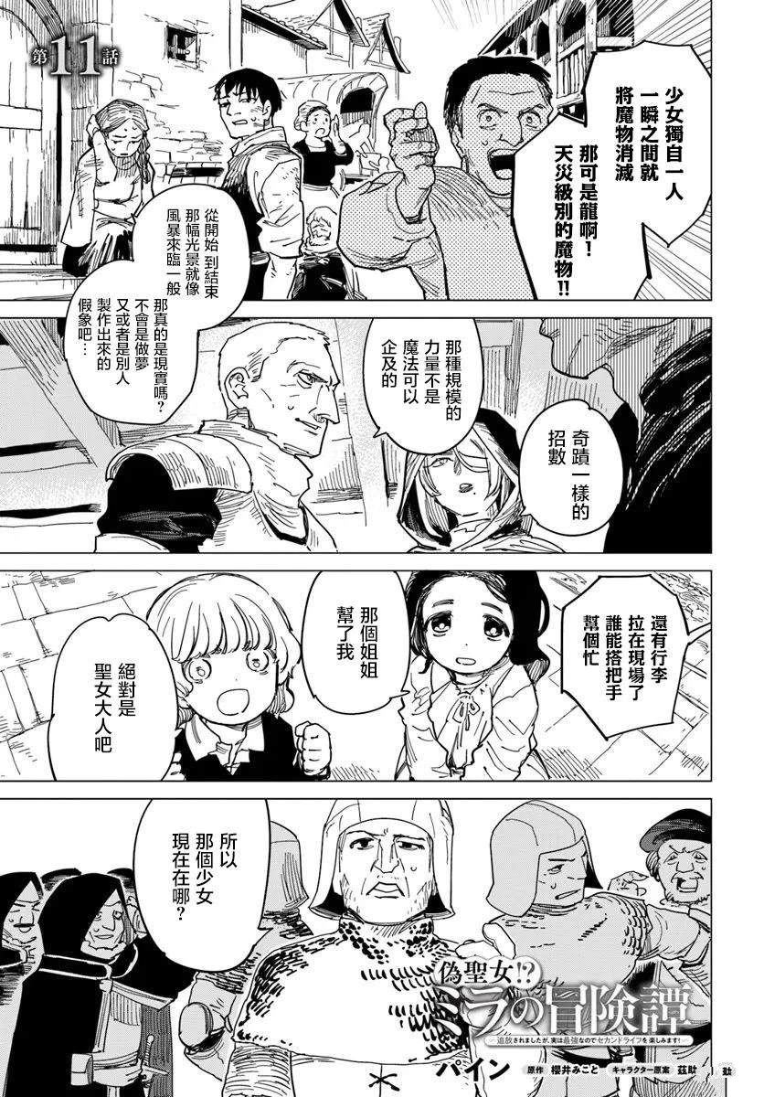 第11.1话
