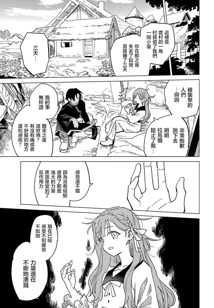 第11.1话
