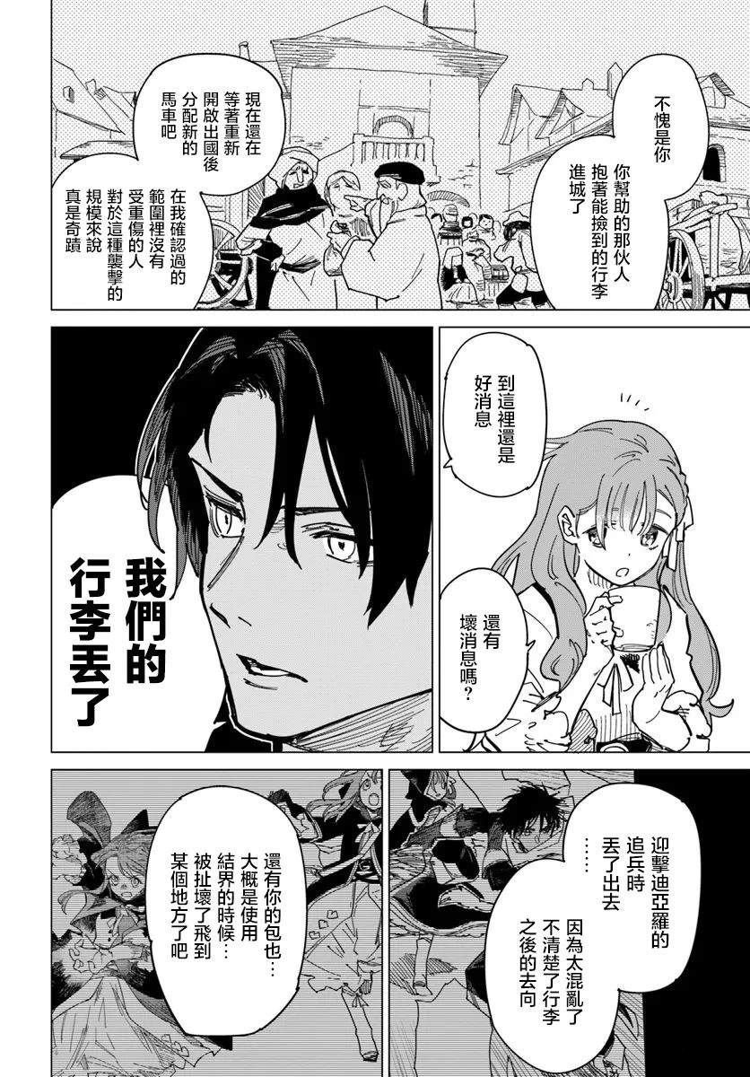 第11.1话