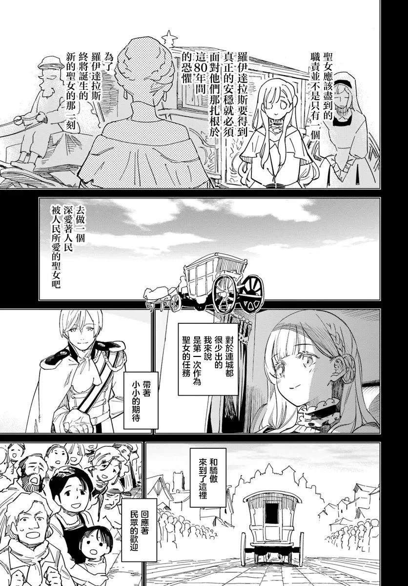第11.2话