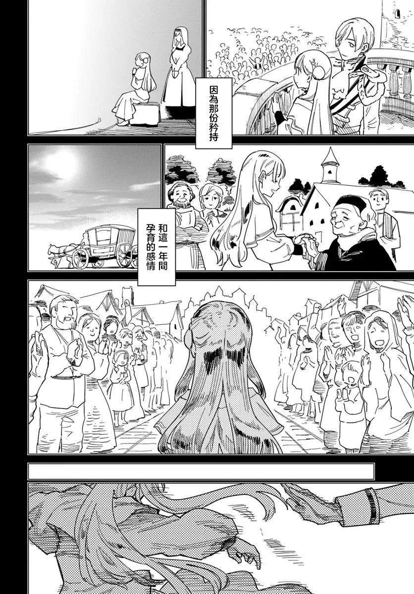 第11.2话