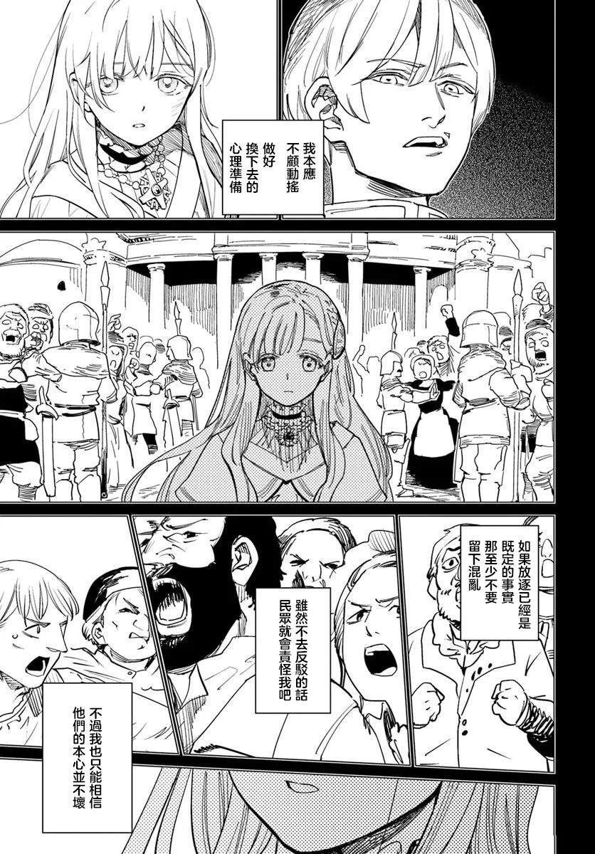 第11.2话